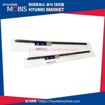 그랜저IG IGE(17 20년식) 순정 와이퍼 리필고무 세트 650-450