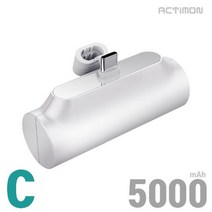 아이폰 미니 일체형 보조배터리 엑티몬 5000 도킹형 소형 거치형 포켓 가벼운 슬림 8핀 초소형 무선 액티몬미니 스마트폰 휴대폰 핸드폰 보조배터리, C타입(화이트)
