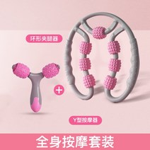임산부 다리 자오선 준설 마사지 수동 간 자오선 마사지 핸드 헬드 볼링-74073, 03. 【전신 마사지 세트】 Y 자, 단일옵션