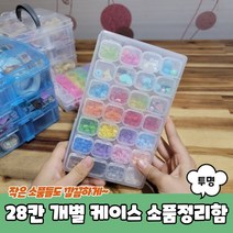 28칸 칸칸 개별 케이스 소품정리함 투명, 상세페이지 참조, 상세페이지 참조