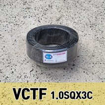SNC 전선 전기선 VCTF 1.0SQ 3C 100M
