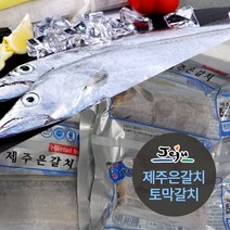 [다정한] 제주직송 은갈치 (4토막) 220g 4마리 총16토막, 단품