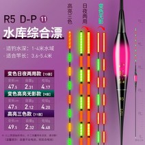 내림전자찌 내림낚시찌 부성삼대10점등 풍월주나노찌 저부력내림전자찌, 갈고리 색상변경 주야간사용+건전지 8개, P11≈ 4.17g
