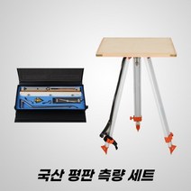 HEIDEL 국산 평판 측량기 세트