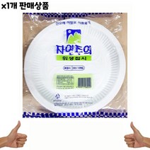 [빠른상품] 가정용 식 도매 대량도매 일회용접시 식당 업소용 용품 유통 신우 자재 식자재 1회용접시 비품 음식점 230mm 식자재유통, 단일옵션