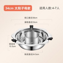 회전식 훠궈 냄비 샤브샤브 가정용 상업용 다목적 스테인리스 인덕션, 34cm 태양 회전 리프트 샤브샤브 냄비, 상세참조