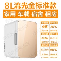 음식물냉동고 서랍식 가정용 미니 냉동고 20리터 동소 소형숙소 대여실 1인용 모유 음소거, 06 칩【8L유광금】절전 반도체 기준 작고 차가운