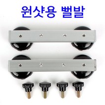 [붕어하늘] 원샷2 뻘발 (좌대다리 뻘빠짐 방지) 해피피싱 낚시