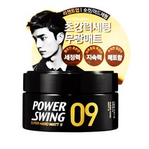 미쟝센 미장센 파워스윙09-초강력세팅 무광매트 80g, 단품