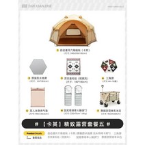 원터치그늘막 쉘터 돔텐트 대형 머쉬룸 캠핑 야외, F. 본품+캠핑 패키지 5