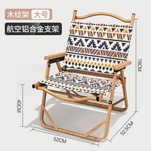 릴렉스 체어 캠핑 피크닉 노르딕 폴딩 정원 글램핑장, F