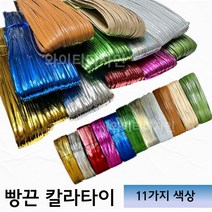 빵끈 칼라타이 절단빵끈 타래빵끈 컬러빵끈 종이빵끈, 빨강