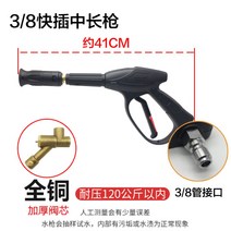 무선 고압 세척기 세차기 총 건 사이즈별 세차건 청소건, 3/8속발중거리총개