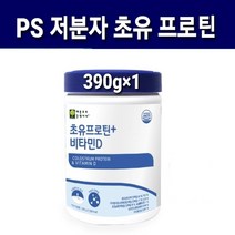 식약처인증 저분자 가수분해 단백질 초유 콜라겐 프로틴 분말 뼈엔엠비피 mbp가루 뼈건강엔 피쉬콜라겐 펩타이드 분말 유청단백질 동물성 식물성 완전 균형 발효 유단백추출물 뉴질랜드 산, BEST제품스푼포함