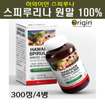 우주식량 스피루리나 하와이안 스피루나 스피룰리나 가루 원말 100% 클로렐라 피코시아닌 클로로필 엽록소 효능 완전식품 항산화제 피부건강 영양제 NASA 추천 식약처인증, 300정, 4병