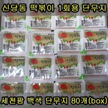 세천팜 백색 1회용 슬라이스단무지170g x 80개입 1box, 170g