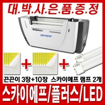 스카이에프 플러스/플러스2/LED 해충퇴치기 사은품, 스카이에프+대박사은품