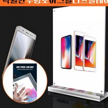 투명 현수막 아크릴 아크릴메뉴판 디스플레이 배너 B형 이름표제작, 가로 A4