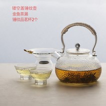 유리 차 여과기 차 여과기 큰 입 차 여과기 스테인레스 스틸 쿵푸 차 세트 다도 액세서리 차 필터 차 차 여과기, NONE, 색상 분류: 해머 드 찻 주전자, 금붕어 차 배수구, 해머 드 찻잔 2 개