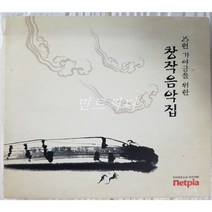 Korean Traditional Music - 25현 가야금을 위한 창작음악집