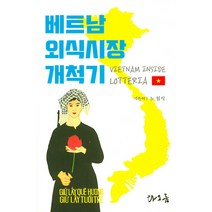 베트남 외식시장 개척기, 타오름, 노일식