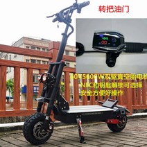 대리기사 듀얼 전동 킥보드 접이식 기함급 안장 전기 앉아서타는 이동수단, 60V, 대형 스크린을 추가 설치하다.