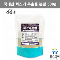 국내산 차즈기 추출물 분말 차조기 가루 자소엽 자주색 보라색 깻잎 루테올린 배당체 베타카로틴