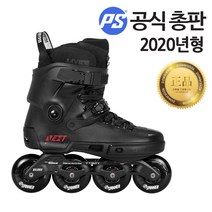 2020 넥스트 코어 80 인라인 스케이트 성인용