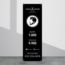 애니데이파티 뷰티배너 [bb_617] X배너제작, 02_간단수정(기본수정+사진그림변경)