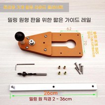 목공트리머 목재 홈파기 정밀 DIY 조기대 정밀 전동, 상세페이지 참조, A타입, 상세페이지 참조