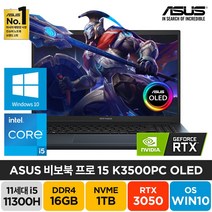 ASUS 비보북 프로 15 OLED K3500PC RTX3050 윈도우10 게임 디자인 그래픽 영상편집 포토샵 노트북, 15 K3500PC OLED, WIN10 Pro, 16GB, 1TB, 코어i5, 블루