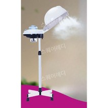 미용실헤어스팀기 업소용 헤어스티머 두피관리, 스탠드형