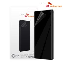 SK네트웍스 풀커버 우레탄 휴대폰 액정보호필름 2p, 1세트