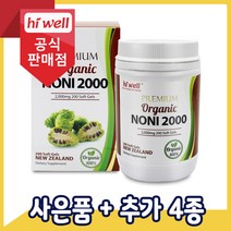 [공식판매점] 하이웰 유기농 노니 2000mg 200캡슐 1통, 5통