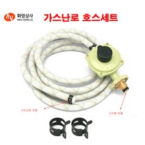 화영 프로판가스 난로 호스 세트 캠핑 LPG 연결 낚시 가스연결호스