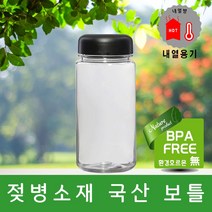 비타나린 친환경 국산 트라이탄 마이보틀 1p, 검정, 350ml