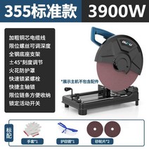 고속절단기 금속 나무 밴드쏘 밴드쇼 슬라이딩 철근, 355기본/3900W+세트(샌드2), 1개