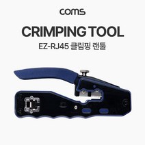 TL-168 Coms 랜툴 8P8C 커터 칼날 내장 EZ