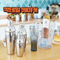 홈텐딩 칵테일제조 셰이커 바텐더 믹싱턴 칵테일키트, 750ml, 1개