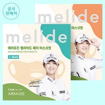 브랜드없음 [10+2] 에어뮤즈 멜라이드 자외선 차단 패치 마스크핏 대형 40매+8매 ~15시 주문 출고, 10+2 마스크핏 중형 40매+8매