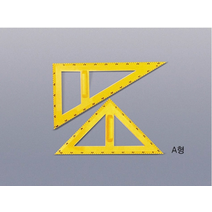 삼각자(교수용) - 35976, C형