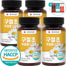 구절초 추출물 정 국내산 식약처 HACCP 인증 100정, 4개