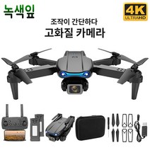 녹색잎 정품 보증[AS/무료배송] 4K 카메라 1080P HD 30 비행시간 자동 회피 기능 추가 입문용 드론