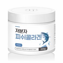 저분자 피쉬콜라겐 가루 분말 먹는 어류 저분자콜라겐 가루 분말 콜라겐 저분자 어패류 콜라겐 파우더