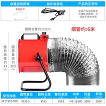 이동식 환풍기 가정용 미니 환풍기 베란다 창문 새집냄새 환기, 12인치 + 6미터 파이프 개