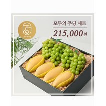 [백화점납품과일]초신선 당일경매입고 샤인머스켓4수 골드망고4수 고당도 생일선물 기념일 선물세트/가락시장 최상급과일 서울청과, 샤인머스켓4수골드망고4수