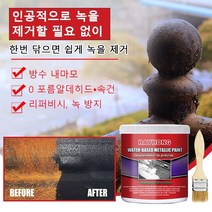 녹 끝판왕 메탈 녹 제거 프라이머 세트 방수 내마모 리퍼비시 녹 방지 녹을 깨끗이 제거 2차 녹슬기 방지 1+1 최저 3450원 1병, (100g)3+3