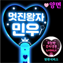 임영웅 공식 응원봉 LIM YOUNG WOONG Official Light Stick