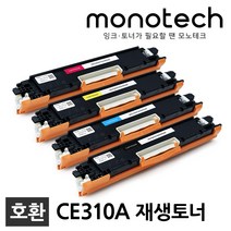 HP CE310A 재생토너 CP1025 CP1025NW M175A HP126A, CE313A 빨강/재생토너, 1개