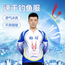 방한낚시복 겨울낚시복 낚시복 세트 낚시복 Mengjiang 낚시 의류 태양 보호 의류 태양 보호 의류, XL, 얼음 실크 낚시복 오늘 가격은 49 위안에 불과